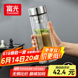 富光玻璃杯双层 带茶隔大容量隔热茶杯高档商务泡茶车载水杯透明杯子