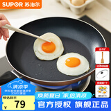 苏泊尔（SUPOR） 平底锅不粘锅家用小煎锅煎蛋饼牛排煎锅厨房锅 30CM明火专用【带盖】 30cm