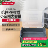 得力（deli）多功能零件盒收纳盒23*18*6cm工具储物盒工具箱 DL1001