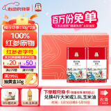 正官庄人参 红参整支切参300g(150g*2)礼盒 皂苷端午节礼物健康滋补礼品