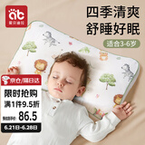 爱贝迪拉婴儿童枕头双面枕套3-6岁午睡枕抑菌防螨透气分区护颈枕可水洗