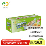 好易得 食品密封袋冰箱食品分类收纳食品保鲜密实袋 坚果防潮辅食分装 小号一盒40只装