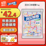 阿尔卑斯 混合口味硬糖1kg 休闲零食儿童水果糖果散装聚会生日礼物