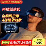 SKG眼部按摩仪K5热敷眼睛按摩器蓝牙音乐气囊护眼仪太阳穴生日实用高端送男女友毕业礼物谢师礼送老师 【行业TOP】眼部+太阳穴按摩