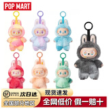 泡泡玛特（POP MART）三代labubu拉布布1234代前方高能搪胶毛绒盲盒七夕情人节礼物玩具 【三代】全新整端6个概率隐藏