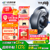 玲珑轮胎新玲珑大师致享 城市SUV轮胎 235/55R19 105W 适配奥迪Q5/奔驰GLC
