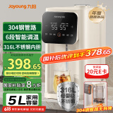 九阳（Joyoung）304钢管路电热水瓶316L不锈钢可拆内胆  6段调温5L大容量 家用恒温0胶水K50ED-WP960