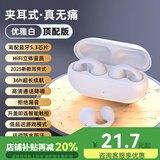 XVVMI蓝牙耳机气骨传导运动不入耳无线耳夹式挂耳超长续航大电量超强音质2025新款高端女男跑步 初雪白 【蓝牙5.3+HiFi音质】