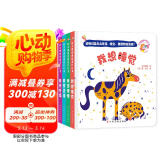 好习惯创意惊喜拉拉书（全4册）