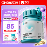 卫仕 宠物乳钙片约400片 狗狗钙片泰迪金毛幼犬钙粉大型犬健骨补钙