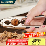 拜杰山核桃夹子家用松子榛子开壳器小夹核桃神器剥壳器镍合金钳子坚果