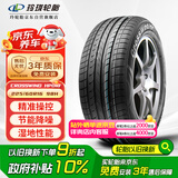 玲珑轮胎御风系列 汽车轮胎 225/60R16 98H CrossWind HP010 营运车专属