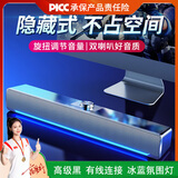 赛达 SADA电脑音响台式机桌面小音箱笔记本usb有线长条HiFi高音质重低音炮双喇叭游戏电竞喇叭V-196