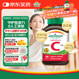 健美生（Jamieson）高含量维生素C胶囊 500mg/粒 100粒/瓶天然/高活性VC促代谢提气色