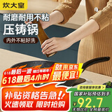 炊大皇 平底锅煎锅 麦饭石色不粘牛排煎蛋锅28cm 磁炉通用高级JG28GJ