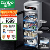 康宝（Canbo）不锈钢消毒柜家用立式大容量商用星级餐具紫外线厨房食堂磐石碗筷【国家补贴】XDZ300-CR4A1