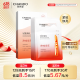 自然堂虾青素紧致焕亮安瓶面膜*5片 补水保湿弹嫩紧致舒缓滋润