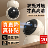 网视无忧【双摄追踪】无线全彩摄像头家用监控器360度无死角带夜视全景语音手机远程家庭室内婴儿宠物看护 【变焦双摄续航版】双频WiFi+停电续航+一键呼叫 60天循环录像
