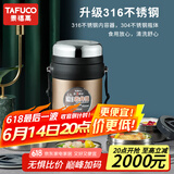 泰福高（TAFUCO）保温饭盒上班族大容量不锈钢学生便当盒保温桶2.3升胡桃棕T6250
