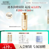 佰草集御龄人参爽肤水精华菁华水200ml紧致抗皱淡化细纹湿敷水 专柜同款