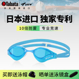 view 泳镜日本进口游泳眼镜防雾高清专业竞速京东自营官方旗舰店V230