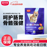 雷米高（RAMICAL）活力泰鲜肉功能日粮全价犬粮肠胃健康改善成犬幼犬狗粮220g试吃