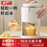 京严刨冰机家用沙冰机小型商用手动碎冰机摆摊破冰机宿舍绵绵冰制冰机 刨冰机【配储冰盒+冰冻模具】 【自制奶昔冰淇淋绵密冰沙神器】