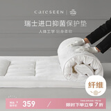 康尔馨五星级酒店床垫褥子 防滑可折叠压花面料保护垫 6cm立高 1.5米床