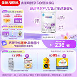 雀巢（Nestle） 早启能恩 特殊配方奶粉 早产低体重婴儿配方奶粉 400g