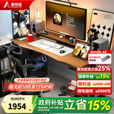 爱特屋电动升降桌台式电脑桌站立式工作台办公桌实木书桌学习桌电竞桌R1 【R1单电机】弧形黑胡桃色 1.8x0.83m 桌面尺寸【厚2.5cm】