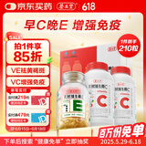 养生堂天然VE90粒+天然VC120片礼盒装 维E祛黄褐斑 维C增强免疫力