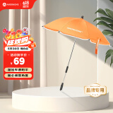 AMORHOME婴儿车遮阳伞专用宝宝儿童推车防晒雨伞 橘色