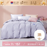 馨而乐（Bravo）富安娜出品四件套男士简约被套床单纯色双人磨毛套件203*229cm