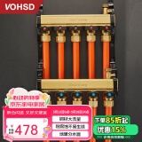 沃华斯顿（vohsd）地暖分水器5路黄铜大流量分球阀式手柄地热分水器家用一体