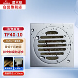 潜水艇（Submarine）TF40-10地漏铜镀铬镜面超薄防臭地漏移位淋浴四防地漏40管径