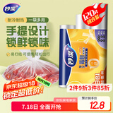 妙洁手提背心式保鲜袋组合装中大特大号各40只共120只 背带型食品袋
