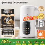 苏泊尔（SUPOR）豆浆机全自动1.2L低音破壁小型家用2-4人免滤可预约多功能易清洗榨汁机料理机DJ12B-P35E国家补贴
