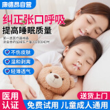 康德昂闭口贴嘴巴呼吸矫正贴睡觉封口贴儿童成人防打呼噜口呼吸闭嘴贴