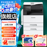 富士胶片升级款C2450cps打印机A3复印机2022彩色复合机激光一体机打印机C2450复印机C2450多功能打印机 （原富士施乐）C2450输稿器和双面器（双纸盒）
