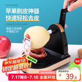 拜杰削苹果神器苹果削皮器水果削皮神器自动削皮机水果削皮刀两件套