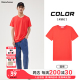 美特斯邦威短袖t恤男款夏季纯白上衣休闲纯色简约基础圆领打底衫纯棉内搭衣 芙蓉红 180/XL