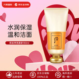 The history of Whoo后洗面奶 拱辰享泡沫洁面乳洁颜膏女士清洁控油祛痘去角质 拱辰享洗面奶180ml
