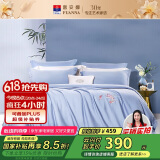 富安娜家纺全棉四件套 60S贡缎高支高密素绣床品套件单双人203*229cm蓝