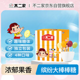 不二家混合水混合牛奶味大棒棒糖280g(28支)喜糖 儿童休闲零食礼物糖果