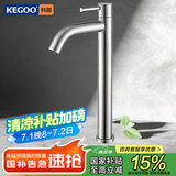 科固（KEGOO）K01036 加高面盆龙头单冷 台上盆艺术碗盆高脚水龙头304不锈钢