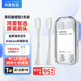 华为智选鸿蒙智选力博得电动牙刷头原装适用2S优漾2/3星钻星芒牙刷头 白色原装【柔软敏感型2支装】+品质刷头2支