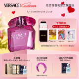 范思哲（VERSACE）侯明昊同款臻挚粉钻女士香水90ml 520情人节礼物生日礼物送女友