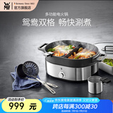 WMF福腾宝 电火锅鸳鸯锅 蒸煮一体火锅带蒸格家用多功能料理锅火锅不锈钢多用锅分体式涮锅新年赠礼 多功能电火锅 7.6L