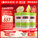 Swisse斯维诗2代护肝片2.8倍浓度奶蓟草养肝净颜轻腹担120片/瓶*3瓶