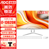AOC一体机电脑【国家补贴20%】14代高配企业商用办公游戏家用学习23.8英寸壁挂企业DeepSeek商务AI 十核i7-13620H 16G 1TB固态